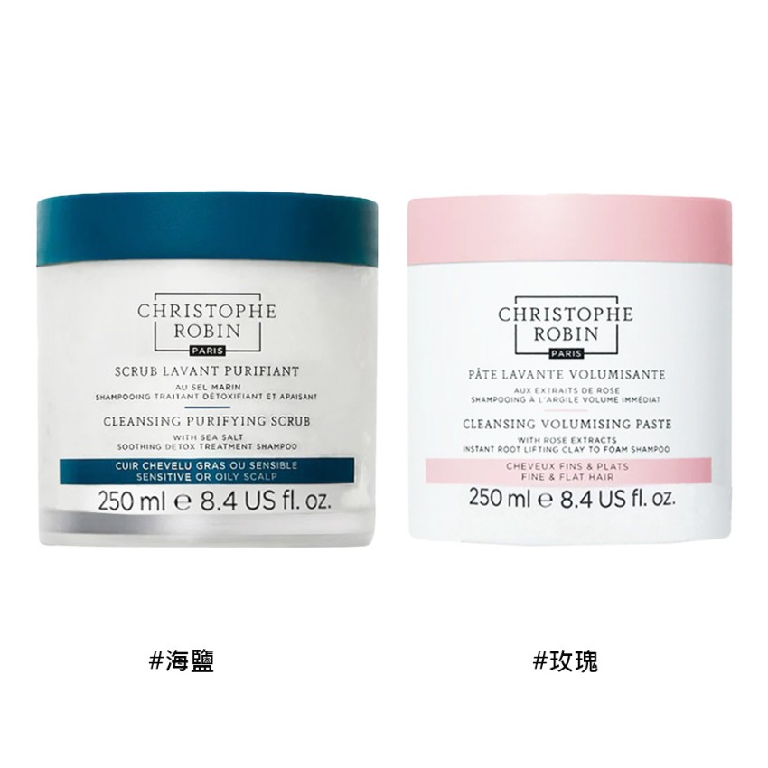 Christophe Robin 玫瑰豐盈淨化髮泥+海鹽舒緩頭皮潔淨霜 250ml 組合